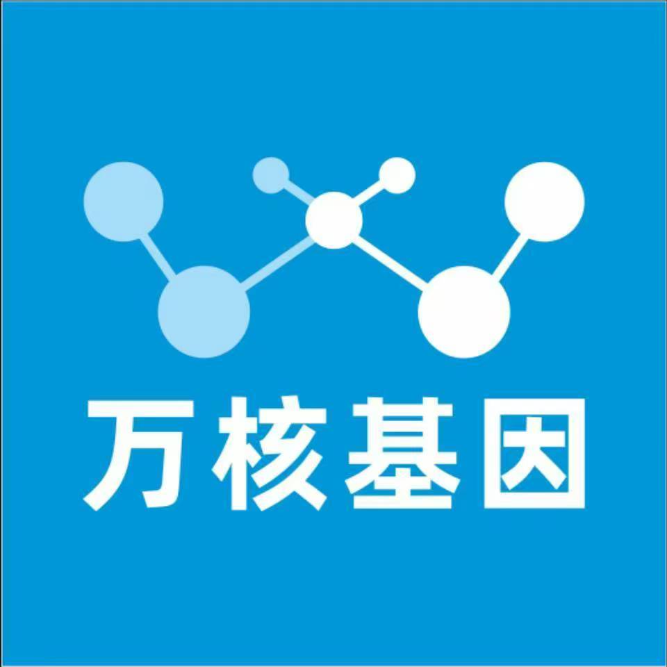 衡阳雁峰区万核基因DNA检测咨询中心